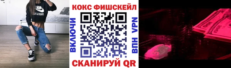 блэк спрут вход купить закладку Староминская КОКАИН FishScale