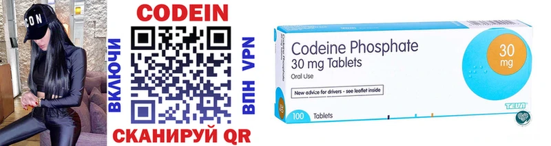 Codein напиток Lean (лин) Староминская