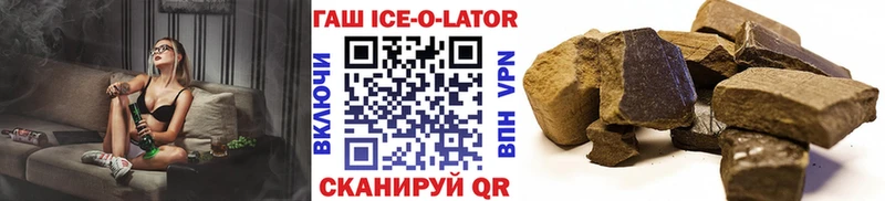 магазин наркотиков Староминская ГАШ гашик