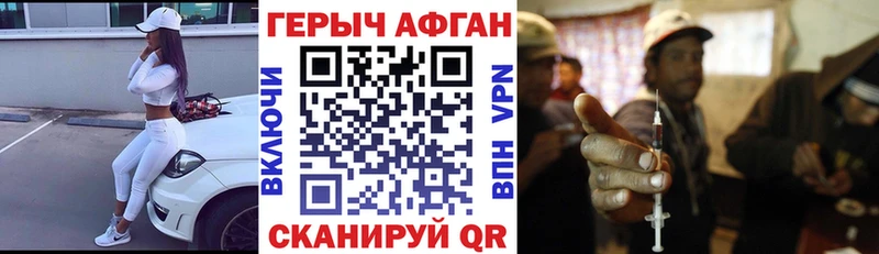 Героин герыч Староминская