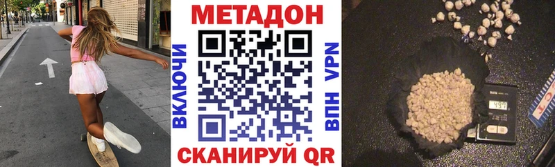 цены наркотик  Староминская  МЕТАДОН мёд 