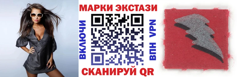 Марки 25I-NBOMe 1500мкг  Староминская 